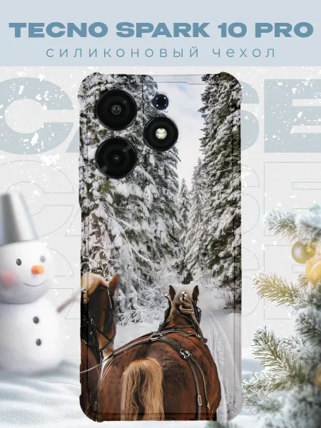 PRINTberries Новогодний чехол для телефона Tecno Spark 10 Pro конь