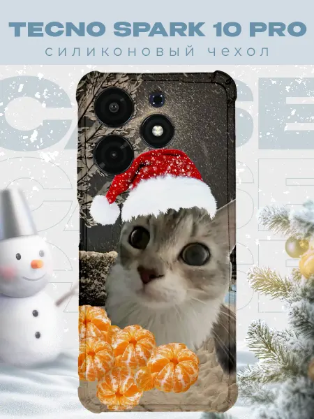 PRINTberries Новогодний чехол для телефона Tecno Spark 10 Pro котик