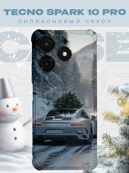 PRINTberries Новогодний чехол для телефона Tecno Spark 10 Pro порше