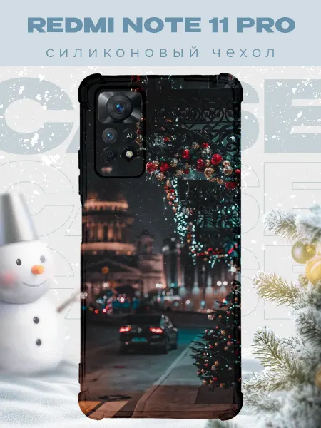 PRINTberries Новогодний чехол для телефона Redmi Note 11 Pro город