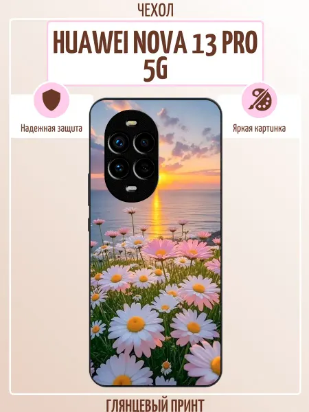 ALLcase111 Чехол на Huawei Nova 13 Pro ромашки