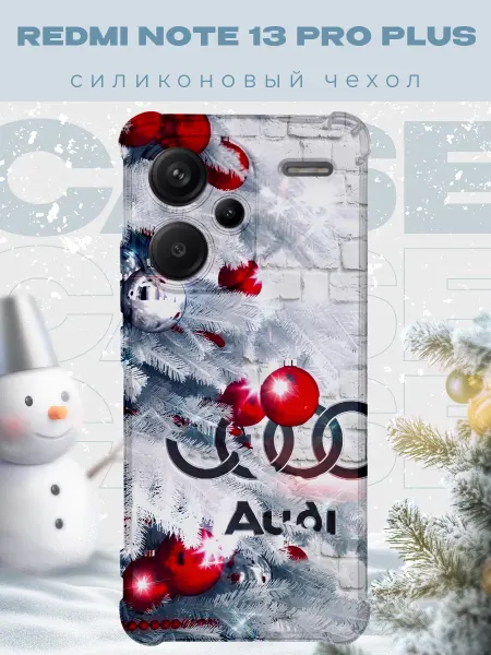 PRINTberries Новогодний чехол для телефона Redmi Note 13 Pro+ ауди