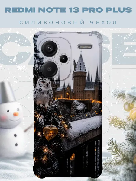 PRINTberries Новогодний чехол для телефона Redmi Note 13 Pro+ гари потер