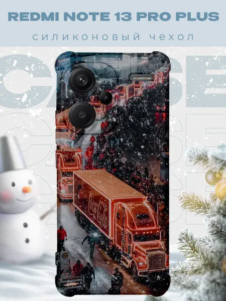 PRINTberries Новогодний чехол для телефона Redmi Note 13 Pro+ кока кола