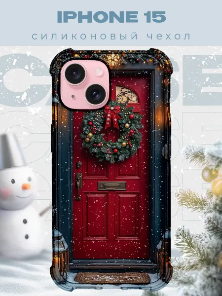 PRINTberries Новогодний чехол для телефона iPhone 15 рождество