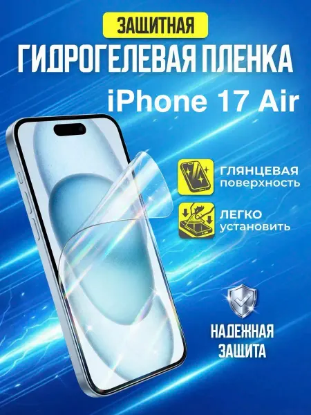 Gemini. Гидрогелевая защитная пленка Apple IPhone 17 Air