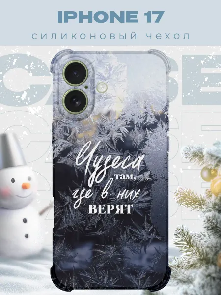 PRINTberries Новогодний чехол для телефона iPhone 17 рождество