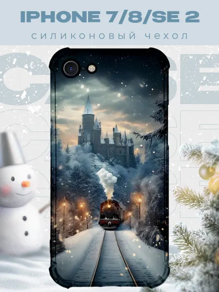 PRINTberries Новогодний чехол для телефона iPhone 7 8 SE 2 поезд