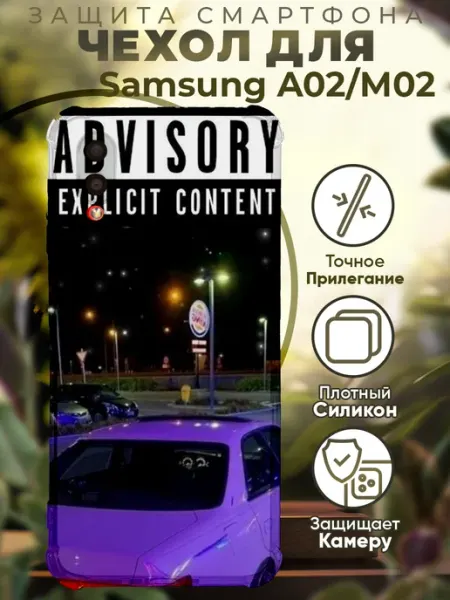 PRINTberries Чехол на SAMSUNG A02 с принтом марк 2