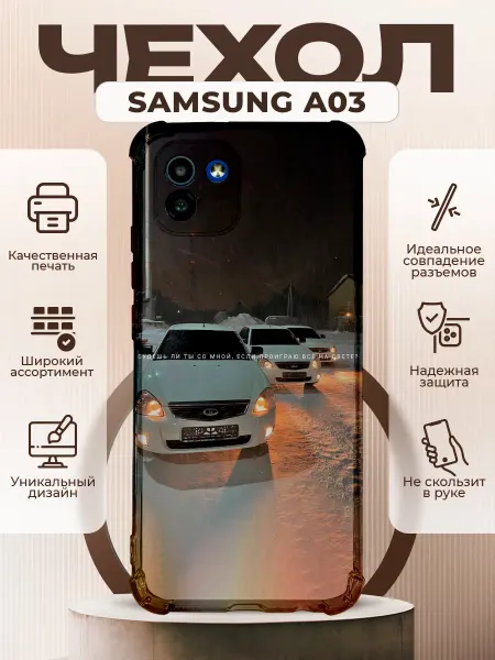 PRINTberries Чехол на Samsung A03 силиконовый с принтом Приора 2