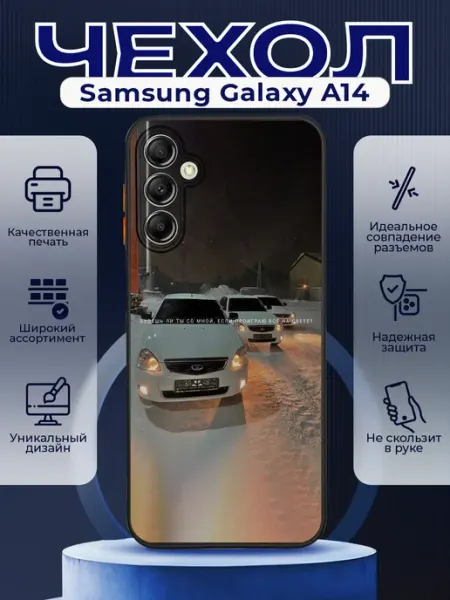 PRINTberries Чехол на SAMSUNG A14 силиконовый с принтом Приора 2