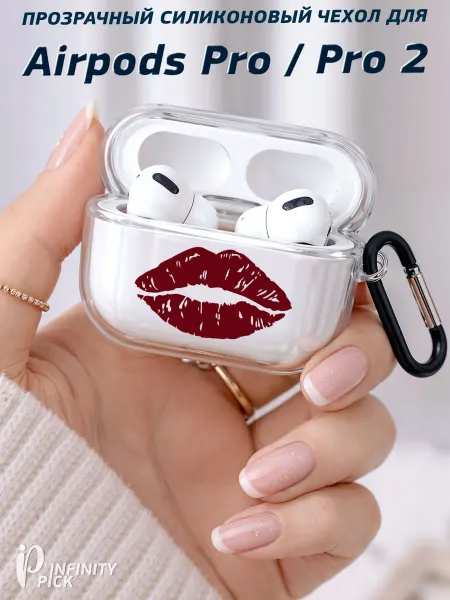 Infinity pick Чехол на AirPods Pro Pro 2 с принтом Kiss