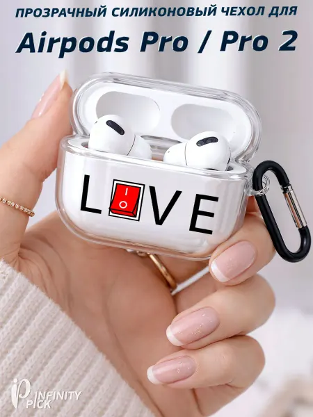 Infinity pick Чехол на AirPods Pro Pro 2 с принтом Live Love