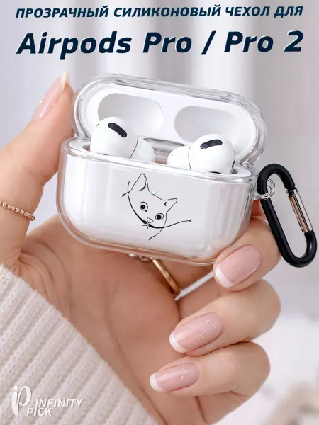 Infinity pick Чехол на AirPods Pro Pro 2 с принтом Кот Дали