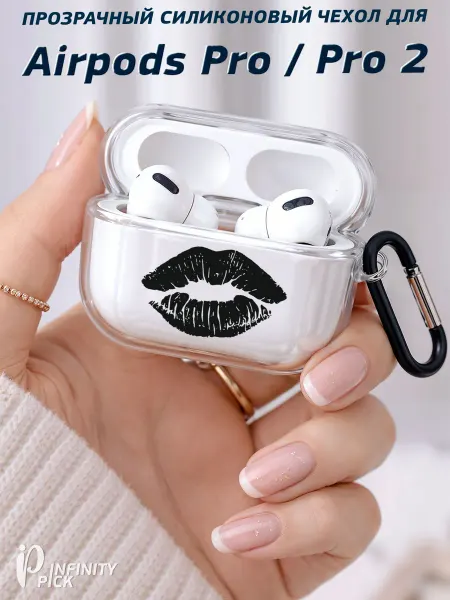 Infinity pick Чехол на AirPods Pro Pro 2 с принтом Поцелуй