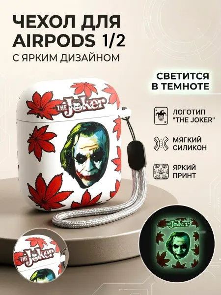 SarCase Силиконовый чехол для AirPods 2 с принтом