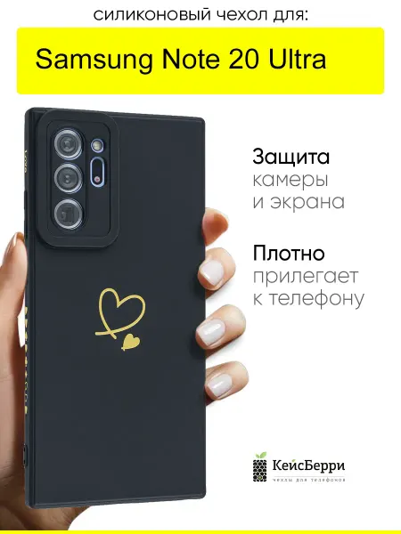 КейсБерри. Чехол для Samsung Galaxy Note 20 Ultra, серия Picture