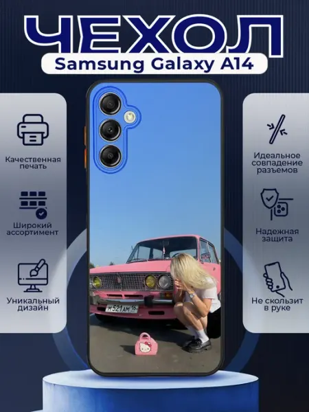 PRINTberries Чехол на SAMSUNG A14 силиконовый с принтом ВАЗ 2107