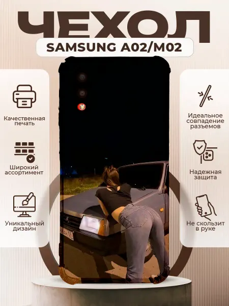 PRINTberries Чехол на Samsung A02 силиконовый с принтом ВАЗ 2109