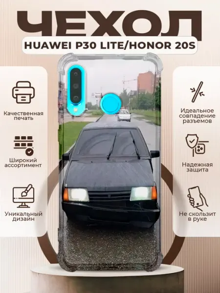 PRINTberries Чехол на HUAWEI P30 LITE силиконовый с принтом ВАЗ 2109