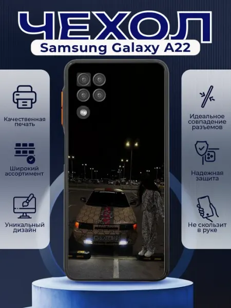 PRINTberries Чехол матовый на SAMSUNG A22 с принтом ваз 2110