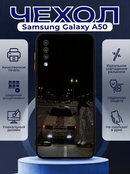 PRINTberries Чехол матовый на SAMSUNG A50 с принтом ваз 2110