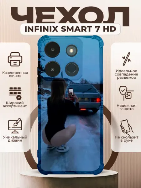 PRINTberries Чехол на INFINIX SMART 7 HD силиконовый с принтом ВАЗ 2114