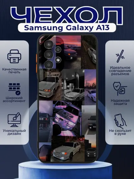 PRINTberries Чехол на SAMSUNG A13 матовый с принтом ВАЗ 2114