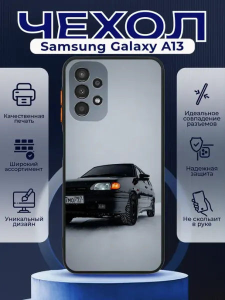 PRINTberries Чехол на SAMSUNG A13 силиконовый с принтом ВАЗ 2114