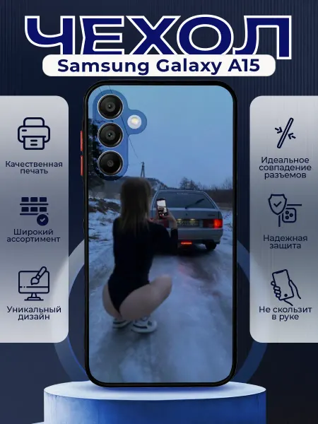 PRINTberries Чехол на SAMSUNG A15 силиконовый с принтом ВАЗ 2114