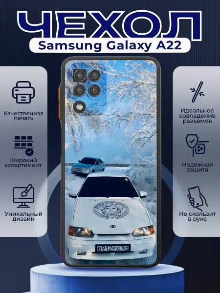 PRINTberries Чехол матовый на SAMSUNG A22 с принтом ВАЗ 2114