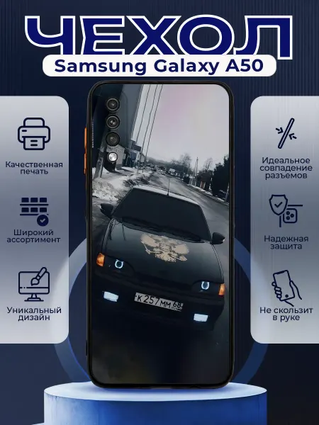 PRINTberries Чехол на SAMSUNG A50 матовый с принтом ВАЗ 2114