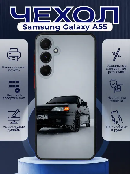 PRINTberries Чехол на SAMSUNG A55 силиконовый с принтом ВАЗ 2114