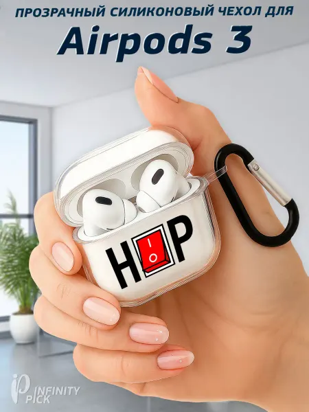 Infinity pick Чехол на AirPods 3 с принтом HipHop
