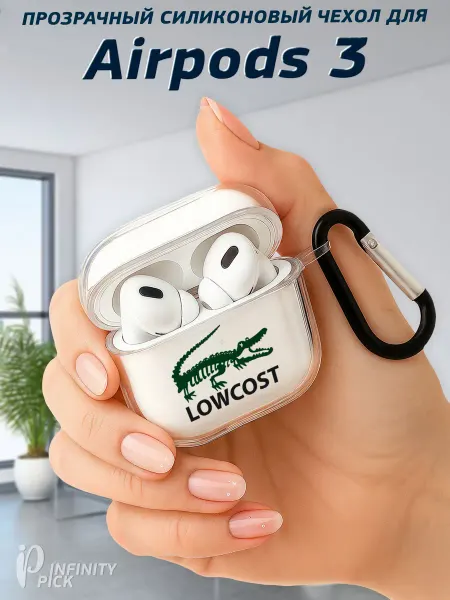 Infinity pick Чехол на AirPods 3 с принтом Lowcost