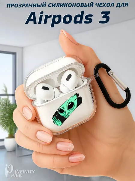 Infinity pick Чехол на AirPods 3 с принтом UFO