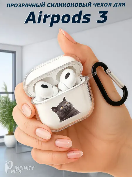 Infinity pick Чехол на AirPods 3 с принтом Котик в шоке