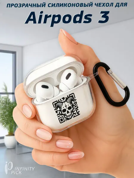 Infinity pick Чехол на AirPods 3 с принтом QR Череп