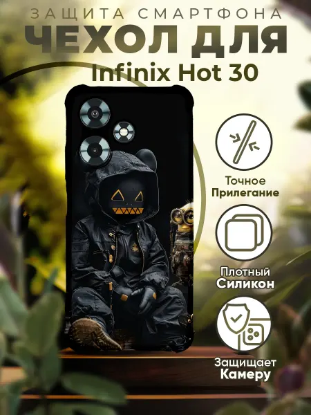 PRINTberries Чехол на INFINIX HOT 30 силиконовый с принтом миньоны