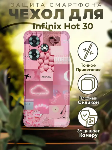PRINTberries Чехол на INFINIX HOT 30 силиконовый с принтом эстетика