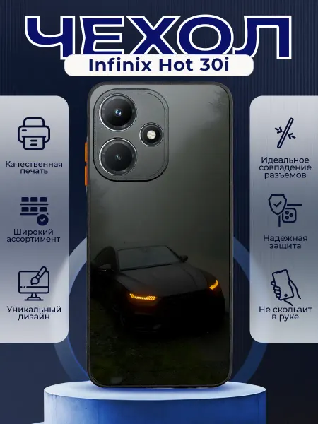 PRINTberries Чехол на INFINIX HOT 30i силиконовый с принтом Audi A7