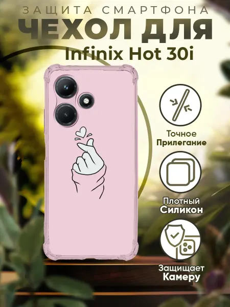 PRINTberries Чехол на INFINIX HOT 30i силиконовый с принтом милый