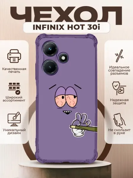 PRINTberries Чехол на INFINIX HOT 30i силиконовый с принтом скелет