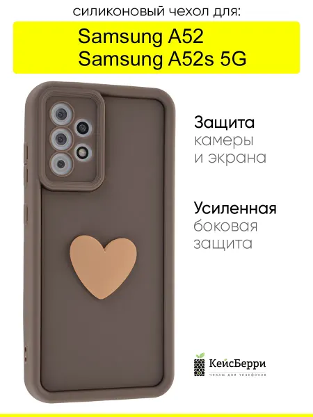 КейсБерри. Чехол для Samsung Galaxy A52 A52s 5G, серия Volume 3D