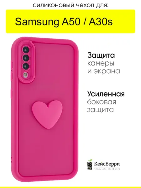 КейсБерри. Чехол для Samsung Galaxy A50 A30s, серия Volume 3D