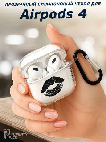 Infinity pick Чехол на AirPods 4 с принтом Поцелуй