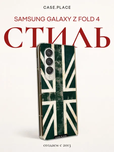 Case Place Чехол на Samsung Z Fold 4 однотонный