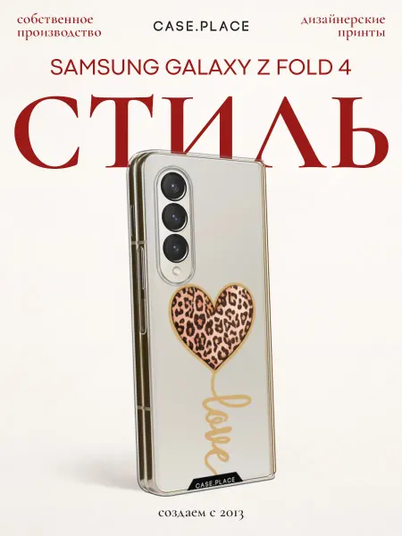 Case Place Чехол на Samsung Z Fold 4 пинтерест