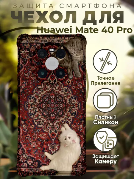 PRINTberries Чехол на HUAWEI MATE 40 PRO с принтом милые котики