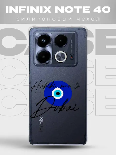 PRINTberries Прозрачный чехол на INFINIX NOTE 40 pinterest
